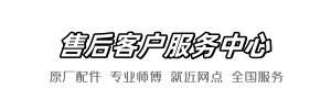 九牧蚂蚁维修